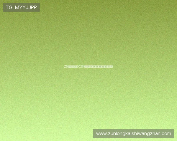 Z6尊龙体育最新2026世界杯赛况实时更新，赛事精彩内容一手掌握